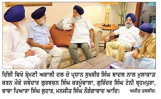 ਜਥੇਦਾਰ ਕਰਮੂੰਵਾਲਾ ਅਤੇ ਟੋਨੀ ਬ੍ਰਹਮਪੁਰਾ ਨੇ ਸਾਥੀਆਂ ਸਮੇਤ ਸੁਖਬੀਰ ਨਾਲ ਕੀਤੀ ਮੁਲਾਕਾਤ