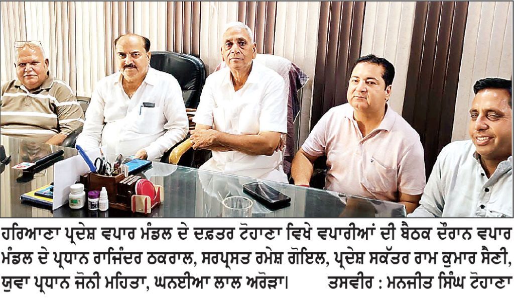 ਟੋਹਾਣਾ ਕੂੜੇ ਦੇ ਸੰਕਟ ਨਾਲ ਬੇਹਾਲ , ਵਪਾਰ ਮੰਡਲ ਵਲੋਂ ਵੱਡੇ ਅੰਦੋਲਨ ਦੀ ਚਿਤਾਵਨੀ