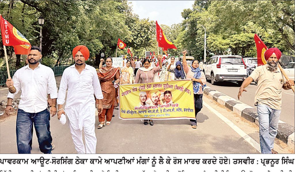 ਪਾਵਰਕਾਮ ਆਊਟ-ਸੋਰਸਿੰਗ ਠੇਕਾ ਕਾਮਿਆਂ ਨੂੰ ਸਿੱਧਾ ਵਿਭਾਗ ’ਚ ਸ਼ਾਮਿਲ ਕਰਵਾਉਣ ਦੀ ਮੰਗ ਨੂੰ ਲੈ ਕੇ ਲਗਾਤਾਰ 30 ਦਿਨ ਤੋਂ ਧਰਨਾ ਜਾਰੀ