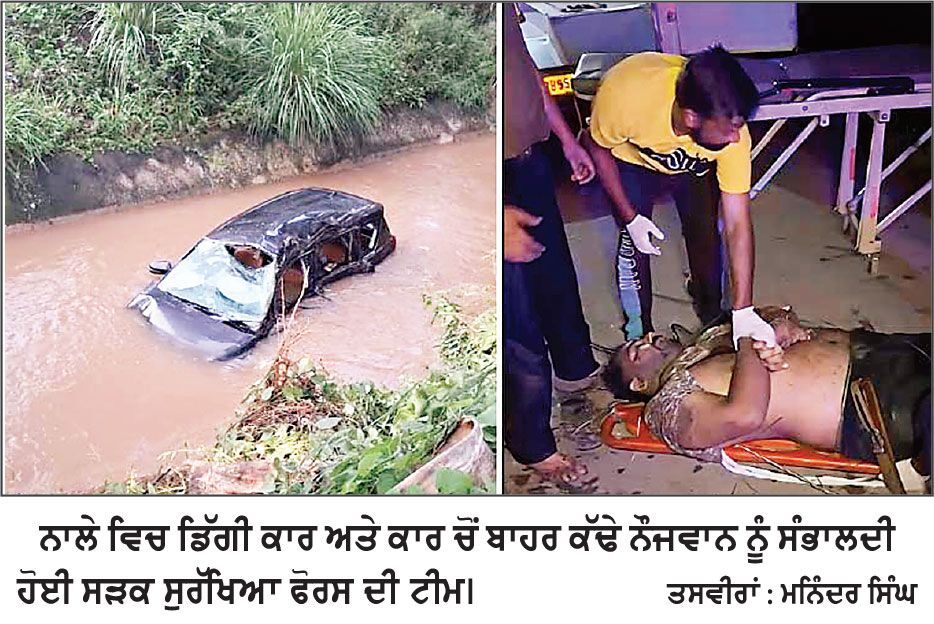 ਤੇਜ਼ ਰਫ਼ਤਾਰ ਇਨੋਵਾ ਕਾਰ ਬੇਕਾਬੂ ਹੋ ਕੇ ਨਾਲੇ ’ਚ ਡਿੱਗੀ, ਦੋ ਨੌਜਵਾਨ ਜ਼ਖਮੀ