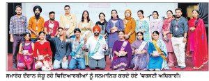 ਗੁਰੂ ਕਾਸ਼ੀ ਯੂਨੀਵਰਸਿਟੀ ਵਿਖੇ ‘ਯਾਦਾਂ ਦੀਆਂ ਤੰਦਾਂ’ ਪ੍ਰੋਗਰਾਮ ਕਰਵਾਇਆ