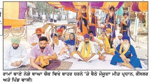 ਸਰਕਾਰ ਪੱਖੀ ਮੌਜੂਦਾ ਮੀਤ ਪ੍ਰਧਾਨ ਵਲੋਂ ਅੱਜ ਬਾਘਾ ਚੌਕ ਵਿਖੇ ਦੂਸਰੇ ਦਿਨ ਜਾਮ ਅਤੇ ਧਰਨਾ