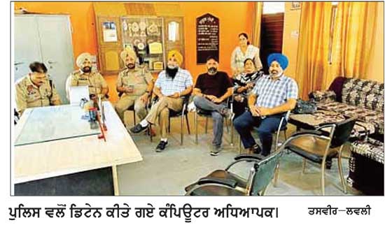 ਮੁੱਖ ਮੰਤਰੀ ਦੀ ਆਮਦ ’ਤੇ ਕੰਪਿਊਟਰ ਅਧਿਆਪਕਾਂ ਨੂੰ ਕੀਤਾ ਗਿਆ ਨਜ਼ਰਬੰਦ