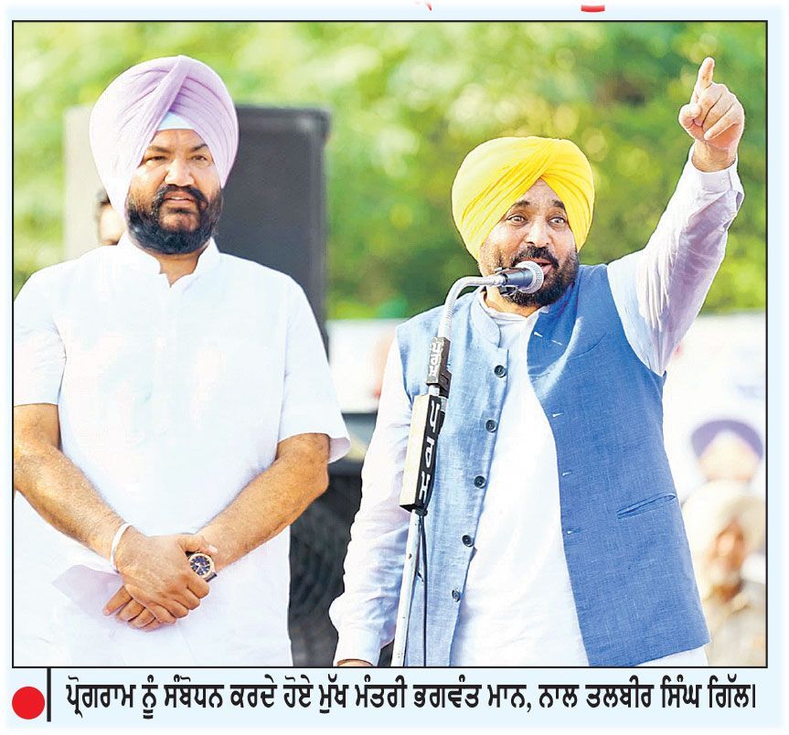 ਪੰਜਾਬ ਦੇ ਲੋਕ ਅਕਾਲੀ-ਭਾਜਪਾ ਗੱਠਜੋੜ ਨੂੰ ਮੂੰਹ ਨਹੀਂ ਲਗਾਉਣਗੇ-ਮੁੱਖ ਮੰਤਰੀ
ਮਜੀਠਾ ਹਲਕੇ ਦੇ ਪਿੰਡ ਚਵਿੰਡਾ ਵਿਖੇ ਤਲਬੀਰ ਸਿੰਘ ਗਿੱਲ ਵਲੋਂ ਕਰਵਾਈ ‘ਲੋਕ ਮਿਲਣੀ’ ਪ੍ਰੋਗਰਾਮ ਨੂੰ ਕੀਤਾ ਸੰਬੋਧਨ