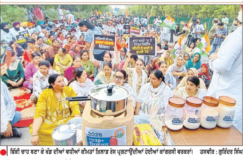 ਖੰਡ ਦੀਆਂ ਵੱਧਦੀਆਂ ਕੀਮਤਾਂ ਖ਼ਿਲਾਫ਼ ਪ੍ਰਦਰਸ਼ਨ ਕਰਦੇ ਕਾਂਗਰਸੀਆਂ ’ਤੇ ਪਾਣੀ ਦੀਆਂ ਬੁਛਾੜਾਂ
ਪੰਜਾਬ ਲੋਕ ਭਵਨ ਘੇਰਨ ਜਾਂਦੇ ਰਾਜਾ ਵੜਿੰਗ ਸਮੇਤ ਹੋਰ ਕਾਂਗਰਸੀ ਪੁਲਿਸ ਨੇ ਹਿਰਾਸਤ ’ਚ ਲਏ