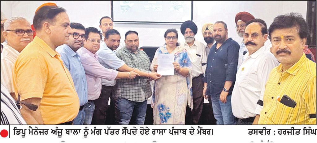 ਰਾਸਾ ਪੰਜਾਬ ਵਲੋਂ ਪੰਜਾਬ ਸਕੂਲ ਸਿੱਖਿਆ ਬੋਰਡ ਦੇ ਏ. ਆਈ. ਸੈਮੀਨਾਰ ਦਾ ਵਿਰੋਧ