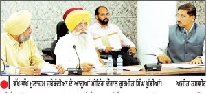 ਖੁੱਡੀਆਂ ਵਲੋਂ ਵੱਖ-ਵੱਖ ਯੂਨੀਅਨਾਂ ਤੇ ਵੈਟਰਨਰੀ ਇੰਸਪੈਕਟਰਾਂ ਨਾਲ ਮੀਟਿੰਗ