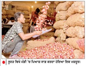 35 ਰੁਪਏ ਕਿੱਲੋ ਰਿਆਇਤੀ ਦਰ ’ਤੇ ਦਿੱਲੀ ’ਚ ਪਿਆਜ਼ ਵੇਚੇਗੀ ਕੇਂਦਰ ਸਰਕਾਰ
