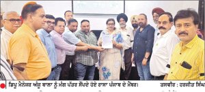 ਰਾਸਾ ਪੰਜਾਬ ਵਲੋਂ ਪੰਜਾਬ ਸਕੂਲ ਸਿੱਖਿਆ ਬੋਰਡ ਦੇ ਏ. ਆਈ. ਸੈਮੀਨਾਰ ਦਾ ਵਿਰੋਧ