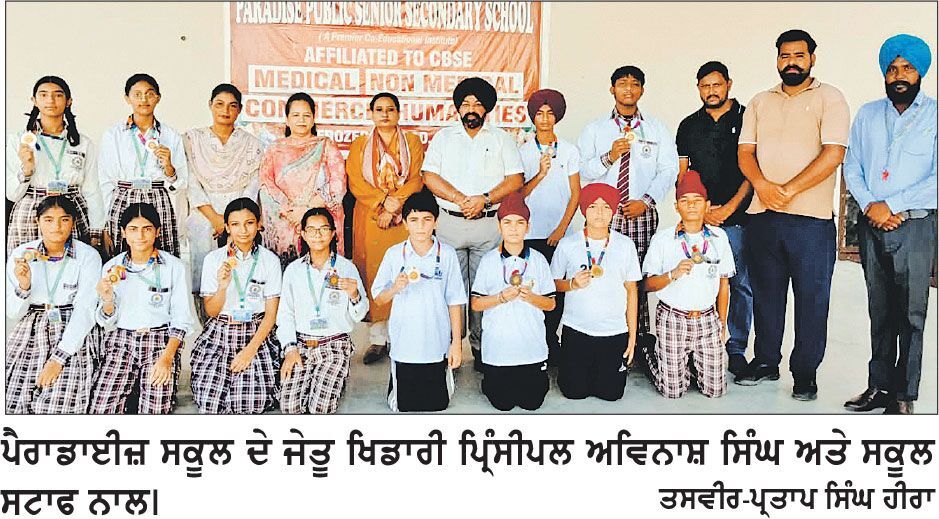 ਕਿੱਕ ਬਾਕਸਿੰਗ ਮੁਕਾਬਲਿਆਂ ਵਿਚ ਪੈਰਾਡਾਈਜ਼ ਸਕੂਲ ਦੇ ਖਿਡਾਰੀਆਂ ਦੀ ਸੂਬਾ ਪੱਧਰੀ ਚੋਣ