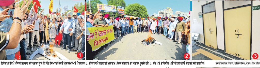 ਮੁਲਾਜ਼ਮ ਵਰਗ ਦੀ ਹੜਤਾਲ ਨੂੰ ਮਿਲਿਆ ਵੱਡਾ ਹੁੰਗਾਰਾ, ਸਿਹਤ ਮੁਲਾਜ਼ਮਾਂ ਵਲੋਂ ਵੱਡਾ ਸਮਰਥਨ