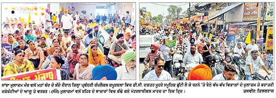 ਵੱਖ-ਵੱਖ ਮੁਲਾਜ਼ਮ ਜਥੇਬੰਦੀਆਂ ਨੇ ਸਮੂਹਿਕ ਛੁੱਟੀ ਲੈ ਕੇ ਡੀ. ਸੀ. ਦਫ਼ਤਰ ਮੂਹਰੇ ਦਿੱਤਾ ਧਰਨਾ