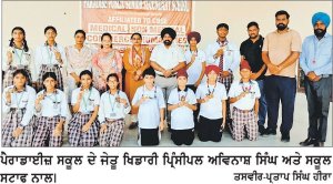ਕਿੱਕ ਬਾਕਸਿੰਗ ਮੁਕਾਬਲਿਆਂ ਵਿਚ ਪੈਰਾਡਾਈਜ਼ ਸਕੂਲ ਦੇ ਖਿਡਾਰੀਆਂ ਦੀ ਸੂਬਾ ਪੱਧਰੀ ਚੋਣ