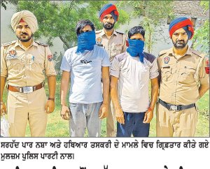 ਫ਼ਾਜ਼ਿਲਕਾ ਪੁਲਿਸ ਵਲੋਂ ਸਰਹੱਦ ਪਾਰ ਨਸ਼ਾ ਅਤੇ ਹਥਿਆਰ ਤਸਕਰੀ ਦੇ ਗਰੋਹ ਦਾ ਪਰਦਾਫਾਸ਼, 2 ਤਸਕਰ ਗ੍ਰਿਫ਼ਤਾਰ ਪਿਸਤੌਲ, ਮੈਗਜ਼ੀਨ, ਕਾਰਤੂਸ, ਹੈਰੋਇਨ, ਡਰੱਗ ਮਨੀ ਅਤੇ ਕਾਰ ਬਰਾਮਦ
