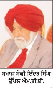 ਇੰਦਰ ਸਿੰਘ ਉੱਪਲ ਵੱਲੋਂ ਗੁਰਦੁਆਰਾ ਸਾਹਿਬ ਨੂੰ ਸਕਾਟਲੈਂਡ ਦਾ ਟਾਪੂ ਦਾਨ