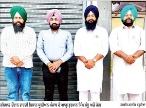 ਲੈਂਡ ਪੂਲਿੰਗ ਅਤੇ ਦਫ਼ਤਰੀ ਹੜਤਾਲਾਂ ਕਾਰਨ ਪੰਜਾਬ ਦੇ ਕਿਸਾਨਾਂ ਅਤੇ ਆਮ ਜਨਤਾ ਨੂੰ ਖੱਜਲ-ਖੁਆਰ ਹੋਣਾ ਪੈਂਦਾ- ਸੰਧੂ,ਗਿੱਲ,ਬੰਡਾਲਾ