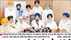 ਭਾਜਪਾ ਨਾਲ ਗੱਠਜੋੜ ਹੁੰਦਾ ਹੈ ਤਾਂ ਕੋਈ ਇਤਰਾਜ਼ ਨਹੀਂ-ਗਿਆਨੀ ਹਰਪ੍ਰੀਤ ਸਿੰਘ
ਇਕ-ਦੋ ਦਿਨਾ ’ਚ ਜਾਰੀ ਹੋਵੇਗੀ ਹਲਕਾਵਾਰ ਮੁੱਖ ਸੇਵਾਦਾਰਾਂ ਦੀ ਪਹਿਲੀ ਸੂਚੀ