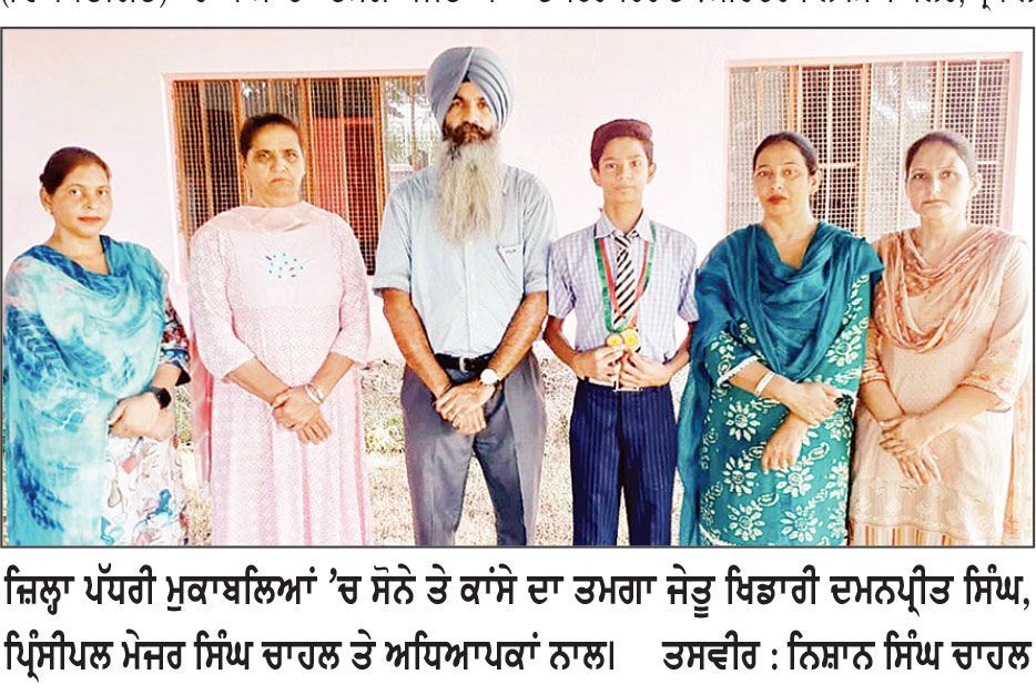 ਗੁਰੂ ਗੋਬਿੰਦ ਸਿੰਘ ਮਾਡਰਨ ਸਕੂਲ ਬਖ਼ਤਪੁਰ ਦੇ ਫੈਂਸਿੰਗ ਖਿਡਾਰੀ ਦਮਨਪ੍ਰੀਤ ਸਿੰਘ ਨੇ ਸੋਨੇ ਤੇ ਕਾਂਸੇ ਦਾ ਤਮਗਾ ਜਿੱਤਿਆ