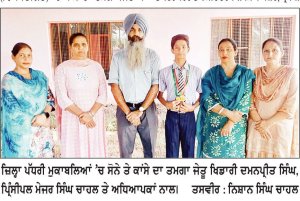 ਗੁਰੂ ਗੋਬਿੰਦ ਸਿੰਘ ਮਾਡਰਨ ਸਕੂਲ ਬਖ਼ਤਪੁਰ ਦੇ ਫੈਂਸਿੰਗ ਖਿਡਾਰੀ ਦਮਨਪ੍ਰੀਤ ਸਿੰਘ ਨੇ ਸੋਨੇ ਤੇ ਕਾਂਸੇ ਦਾ ਤਮਗਾ ਜਿੱਤਿਆ