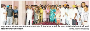 ਜਾਡਲਾ ਵਿਖੇ ਲਗਾਏ ਜਾ ਰਹੇ ਬਾਇਓ ਗੈਸ ਪਲਾਂਟ ਦੇ ਵਿਰੋਧ ਵਿੱਚ ਹੋਇਆ ਭਰਵਾਂ ਇਕੱਠ