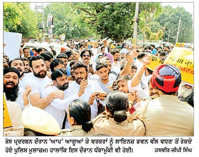 ਲਾਇਨਜ਼ ਭਵਨ ਪੁੱਜੇ ਭਾਜਪਾ ਸੂਬਾ ਪ੍ਰਧਾਨ ਵਿਰੁੱਧ ‘ਆਪ’ ਵਲੋਂ ਜ਼ੋਰਦਾਰ ਪ੍ਰਦਰਸ਼ਨ