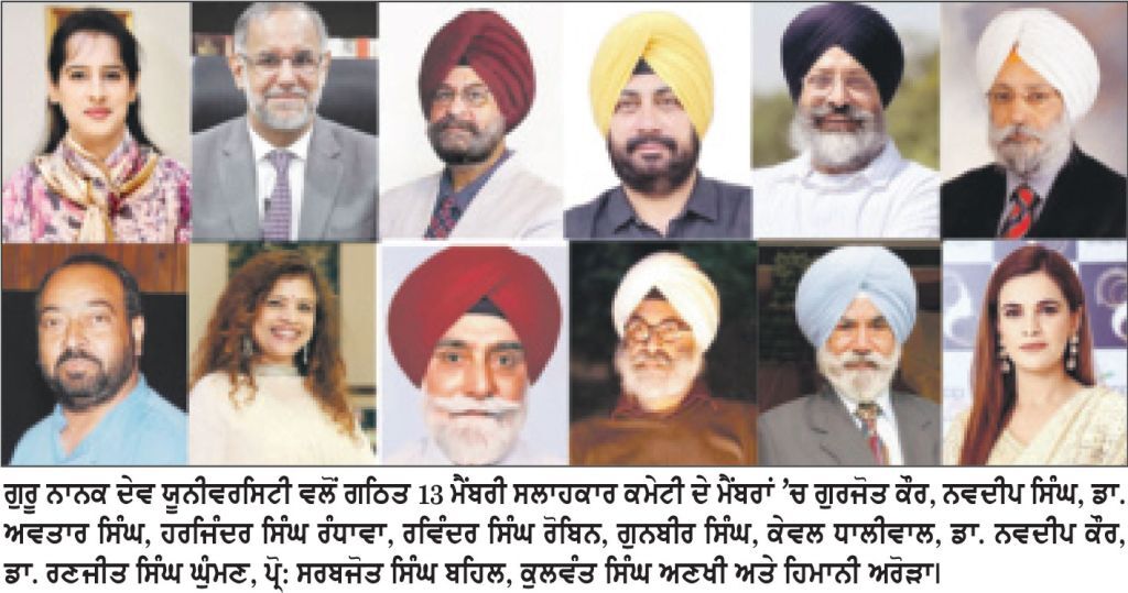 ‘ਅੰਮ੍ਰਿਤਸਰ 450’ ਤਹਿਤ 13 ਮੈਂਬਰੀ ਸਲਾਹਕਾਰ ਕਮੇਟੀ ਦੀ ਹੋਈ ਪਲੇਠੀ ਮੀਟਿੰਗ