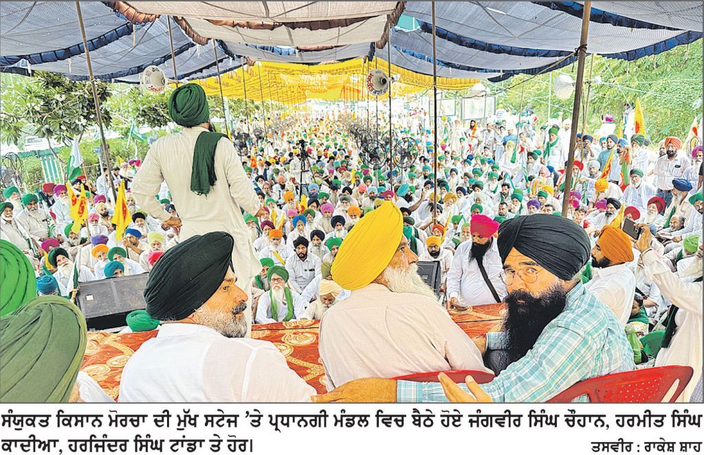 ਚੰਡੀਗੜ੍ਹ ’ਚ ਸੰਯੁਕਤ ਕਿਸਾਨ ਮੋਰਚੇ ਦੇ ਦੂਸਰੇ ਦਿਨ ਵੱਡੀ ਗਿਣਤੀ ’ਚ ਕਿਸਾਨਾਂ ਦੀ ਆਮਦ ਜਾਰੀ