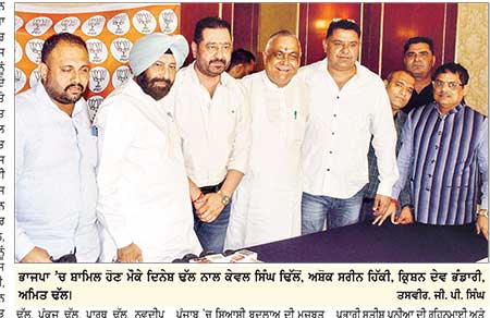 ‘ਆਪ’ ਦੇ ਸਾਬਕਾ ਹਲਕਾ ਇੰਚਾਰਜ ਦਿਨੇਸ਼ ਢੱਲ ਸਾਥੀਆਂ ਸਮੇਤ ਭਾਜਪਾ ’ਚ ਸ਼ਾਮਿਲ