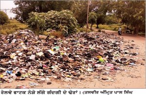 ਰੇਲਵੇ ਫਾਟਕ ਨੇੜੇ ਲੱਗੇ ਗੰਦਗੀ ਦੇ ਢੇਰਾਂ ਤੋਂ ਲੋਕ ਪ੍ਰੇਸ਼ਾਨ