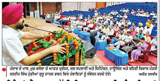 ਪਿੰਡਾਂ ਦੇ ਸਰਵਪੱਖੀ ਵਿਕਾਸ ਲਈ ਪੰਚਾਇਤਾਂ ਦੀ ਮਜ਼ਬੂਤੀ ਜ਼ਰੂਰੀ-ਕੈਬਨਿਟ ਮੰਤਰੀ ਮੁੰਡੀਆਂ