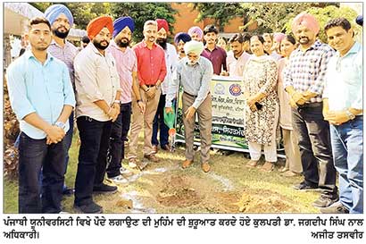 ਪੰਜਾਬੀ ’ਵਰਸਿਟੀ ਦੇ ਐੱਨ. ਐੱਸ. ਐੱਸ. ਨਾਲ਼ ਸੰਬੰਧਤ ਕਾਲਜਾਂ ’ਚ ਬੂਟੇ ਲਗਾਉਣ ਦੀ ਮੁਹਿੰਮ ਦੀ ਸ਼ੁਰੂਆਤ