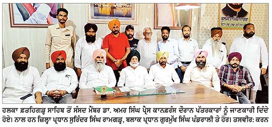 ਰਾਹੁਲ ਗਾਂਧੀ ’ਤੇ ਦਰਜ ਕੀਤਾ ਮੁਕੱਦਮਾ ਤੁਰੰਤ ਰੱਦ ਕੀਤਾ ਜਾਵੇ- ਡਾ. ਅਮਰ ਸਿੰਘ