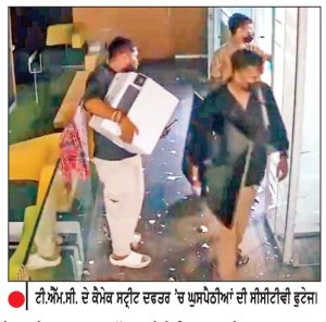 ਕੋਲਕਾਤਾ ’ਚ ਭਾਜਪਾ ਸਮਰਥਕਾਂ ਨੇ ਟੀ.ਐਮ.ਸੀ. ਦਫ਼ਤਰ ’ਤੇ ਕੀਤਾ ਹਮਲਾ-ਅਭਿਸ਼ੇਕ ਬੈਨਰਜੀ
6 ਨੂੰ ਹਿਰਾਸਤ ’ਚ ਲਿਆ
