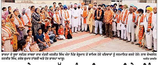 ਭਾਜਪਾ ਦੇ ਸੂਬਾ ਸਕੱਤਰ ਮੰਨਾ ਦੀ ਅਗਵਾਈ ਹੇਠ ਪਿੰਡ ਫੇਰੂਮਾਨ ਤੋਂ ਕਈ ਪਰਿਵਾਰ ਭਾਜਪਾ ਵਿਚ ਹੋਏ ਸ਼ਾਮਿਲ