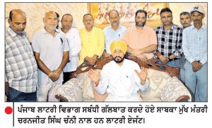 ਪੰਜਾਬ ਲਾਟਰੀ ਵਿਭਾਗ ’ਚ ਵੱਡਾ ਘੁਟਾਲਾ-ਚੰਨੀ