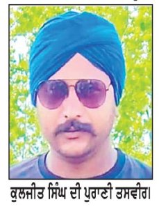 ਅਜਨਾਲਾ ਦੇ ਸਰਹੱਦੀ ਪਿੰਡ ਡੱਲਾ ਰਾਜਪੂਤਾਂ ਵਿਖੇ ਨੌਜਵਾਨ ਦਾ ਕਤਲ