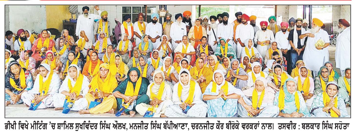 ਅਕਾਲੀ ਦਲ (ਵਾਰਿਸ ਪੰਜਾਬ ਦੇ) ਸੂਬੇ ’ਚ ਮਜ਼ਬੂਤ ਸਿਆਸੀ ਧਿਰ ਵਜੋਂ ਉੱਭਰੇਗਾ-ਔਲਖ