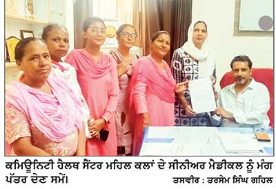 ਆਸ਼ਾ ਵਰਕਰਾਂ ਤੇ ਫੈਸਿਲੀਟੇਟਰਾਂ ਦੀਆਂ ਮੰਗਾਂ ਲਈ ਦਿੱਤਾ ਮੰਗ ਪੱਤਰ