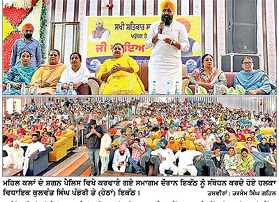 ਮਾਵਾਂ-ਧੀਆਂ ਦਾ ਸਤਿਕਾਰ ਅਤੇ ਸਸ਼ਕਤੀਕਰਨ ਪੰਜਾਬ ਸਰਕਾਰ ਦੀ ਮੁੱਖ ਤਰਜੀਹ- ਪੰਡੋਰੀ