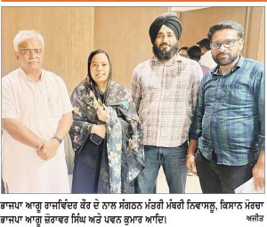 ਆਮ ਨਾਗਰਿਕਾਂ ਦੀ ਆਵਾਜ਼ ਦਬਾਉਣ ਲਈ ਪੁਲਿਸ ਦੀ ਥਰਡ ਡਿਗਰੀ ਦੀ ਵਰਤੋਂ ਬੇਹੱਦ ਨਿੰਦਣਯੋਗ - ਬੀਬੀ ਰਾਜਵਿੰਦਰ ਕੌਰ ਸਿਆਲ