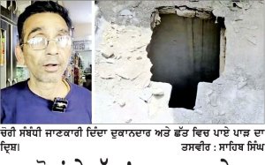 ਚੋਰਾਂ ਨੇ ਛੱਤ ’ਚ ਪਾੜ ਪਾ ਕੇ ਕਰਿਆਨੇ ਦੀ ਦੁਕਾਨ ’ਚ ਕੀਤੀ ਚੋਰੀ