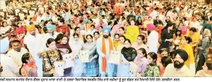 ਸਖੀ ਸਨਮਾਨ ਸਮਾਰੋਹ ਦੌਰਾਨ ਮਾਵਾਂ ਧੀਆਂ ਸਤਿਕਾਰ ਯੋਜਨਾ ਘਰ-ਘਰ ਪਹੁੰਚਾਉਣ ਵਾਲੀਆਂ ਮਹਿਲਾਵਾਂ ਦਾ ਸਨਮਾਨ