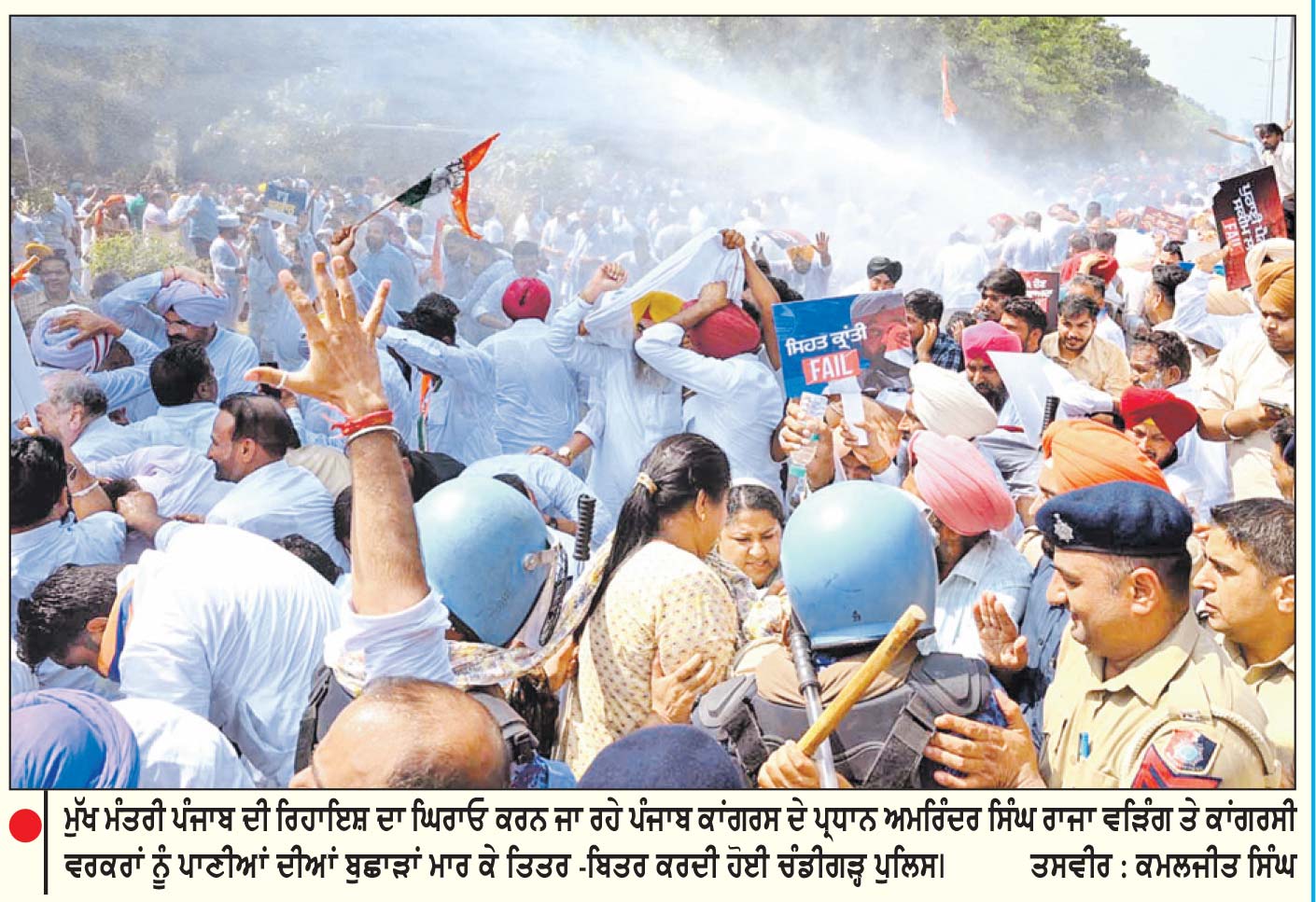 ਮੁੱਖ ਮੰਤਰੀ ਦੀ ਰਿਹਾਇਸ਼ ਘੇਰਨ ਜਾਂਦੇ ਰਾਜਾ ਵੜਿੰਗ ਤੇ ਰਾਣਾ ਕੇ.ਪੀ. ਸਮੇਤ ਹੋਰ ਕਾਂਗਰਸੀ ਆਗੂਆਂ ’ਤੇ ਪਾਣੀ ਦੀਆਂ ਬੁਛਾੜਾਂ