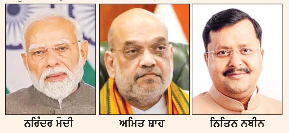 2027 ਦੀਆਂ ਚੋਣਾਂ ਦੇ ਮੱਦੇਨਜ਼ਰ ਪੰਜਾਬ ’ਚ ਭਾਜਪਾ ਵਲੋਂ ਸਿਆਸੀ ਪ੍ਰੋਗਰਾਮਾਂ ਦੀ ਰੂਪ ਰੇਖਾ ਤਿਆਰ