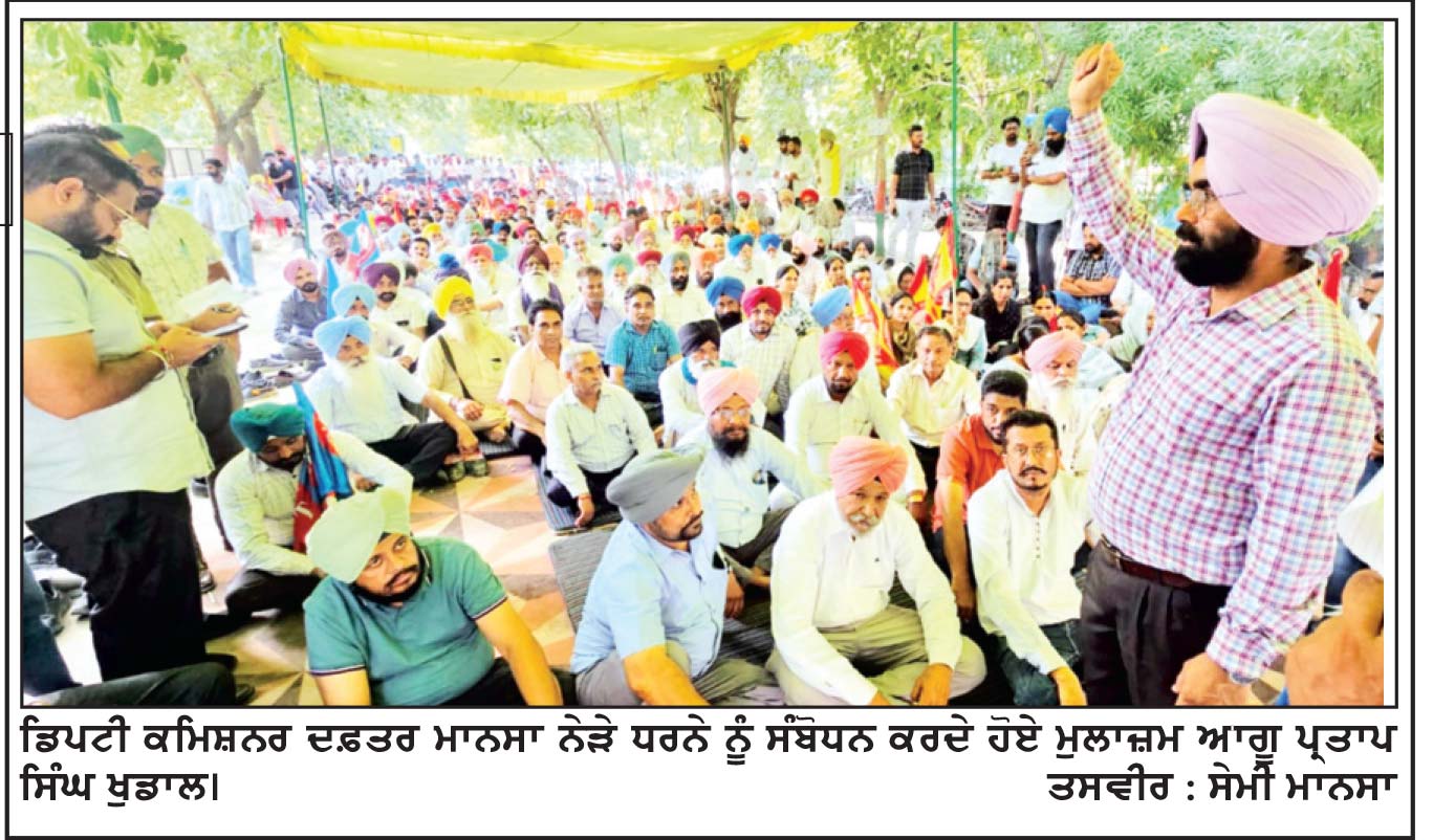 ਦਫ਼ਤਰੀ ਕਰਮਚਾਰੀਆਂ ਵਲੋਂ ਕਲਮ ਛੋੜ ਹੜਤਾਲ ਰੱਖ ਕੇ ਡੀ.ਸੀ. ਦਫ਼ਤਰ ਨੇੜੇ ਰੋਸ ਧਰਨਾ