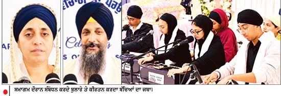 ਖ਼ਾਲਸਾ ਸਕੂਲਜ਼ ਸੰਸਥਾ ਦੀ ਸਥਾਪਨਾ ਦੀ 40 ਵੀਂ ਵਰੇਗੰਢ ਸੰਬੰਧੀ ਧਾਰਮਿਕ ਸਮਾਗਮ