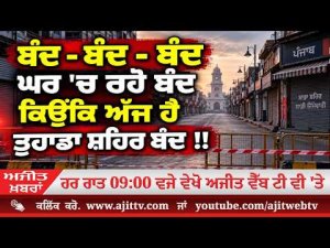Ajit News @ 9:00 pm, 09-09-2026 Ajit Web Tv