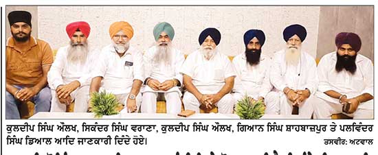 13 ਦੀ ਗੋਇੰਦਵਾਲ ਸਾਹਿਬ ਦਾਣਾ ਮੰਡੀ ਵਿਖੇ ਹੋਣ ਵਾਲੀ ਰੈਲੀ ਬੰਨ੍ਹੇਗੀ ਅਕਾਲੀ ਸਰਕਾਰ ਦਾ ਮੁੱਢ - ਔਲਖ,