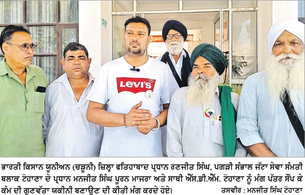 ਸ਼ਹੀਦ ਚੌਕ ਦੇ ਨਵ-ਨਿਰਮਾਣ ’ਚ ਮਾੜੇ ਮਟੀਰੀਅਲ ਦੀ ਵਰਤੋਂ ਦਾ ਦੋਸ਼