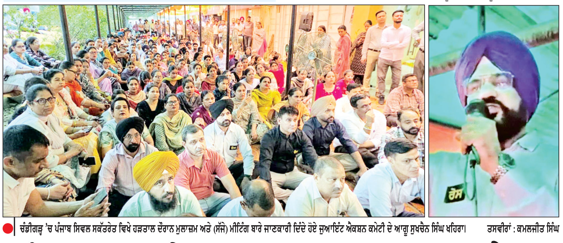 ਪੰਜਾਬ ਸਰਕਾਰ ਦੇ ਮੁਲਾਜ਼ਮਾਂ ਵਲੋਂ ਹੜਤਾਲ ਵਾਪਸ ਲੈਣ ਦਾ ਐਲਾਨ
